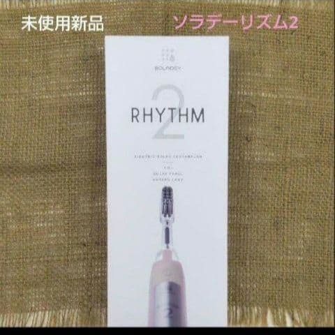 （未使用新品）ソラデーリズム2 　ソラデー　電動歯ブラシ　ベビーピンク