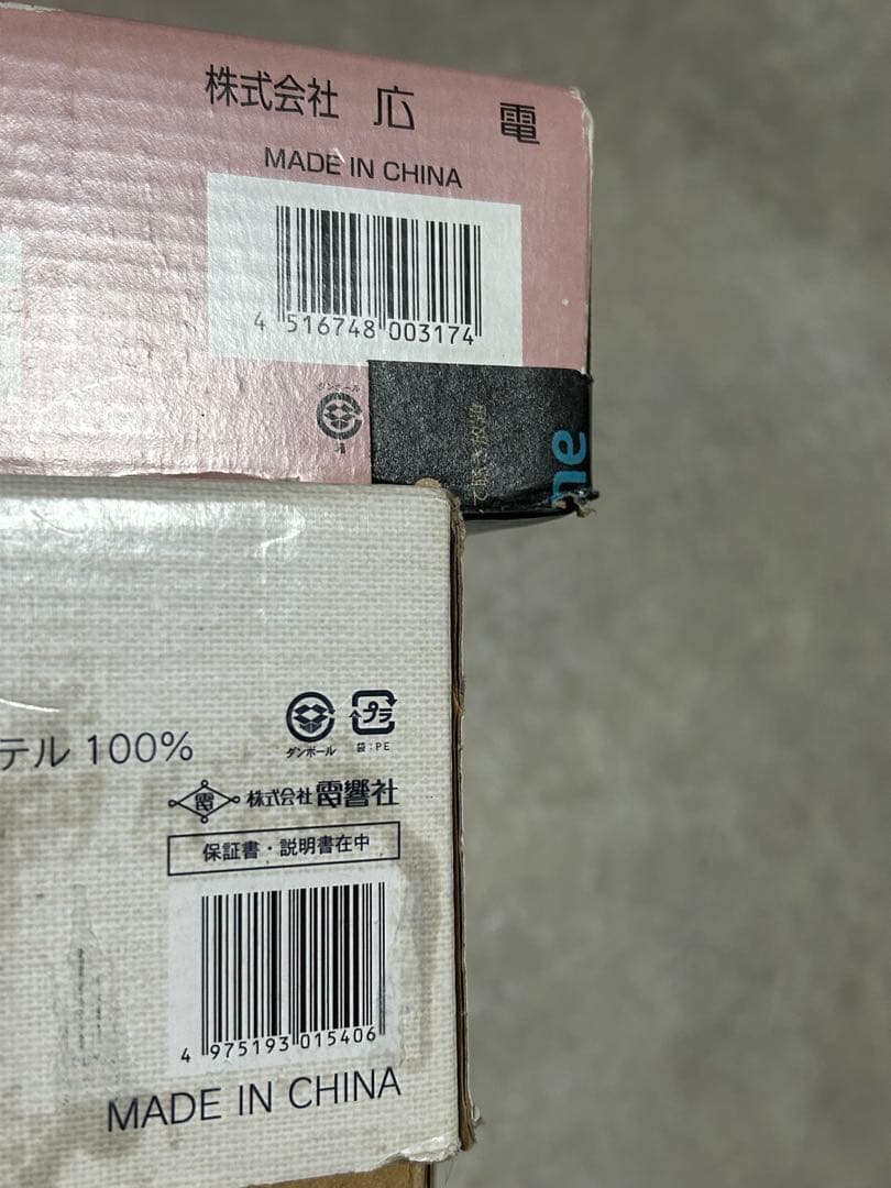 新品 まとめ売り 電気毛布 コイズミ 広電 ゼピール