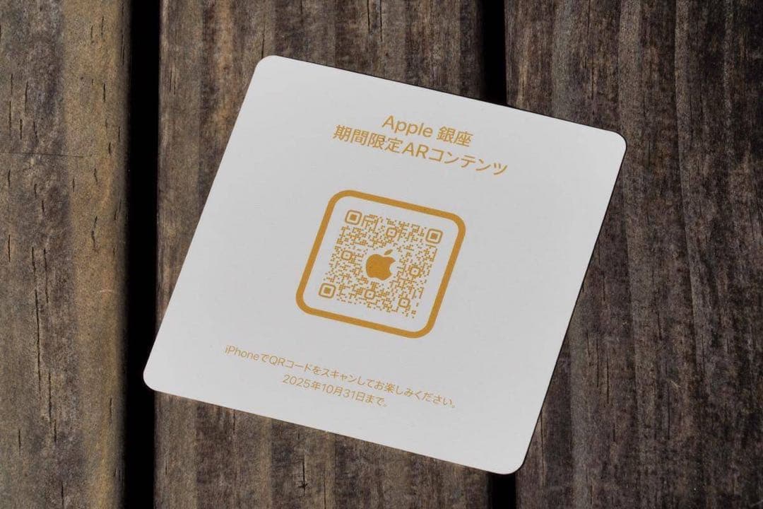 Apple銀座店限定品【新品未開封】先着Appleオリジナル水引きデザイングッズ