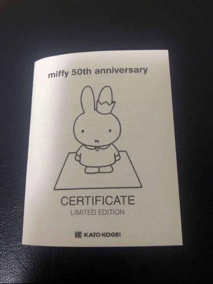 シリアルナンバー クラウンミッフィー フィギュア miffy ブルーナ 50周年