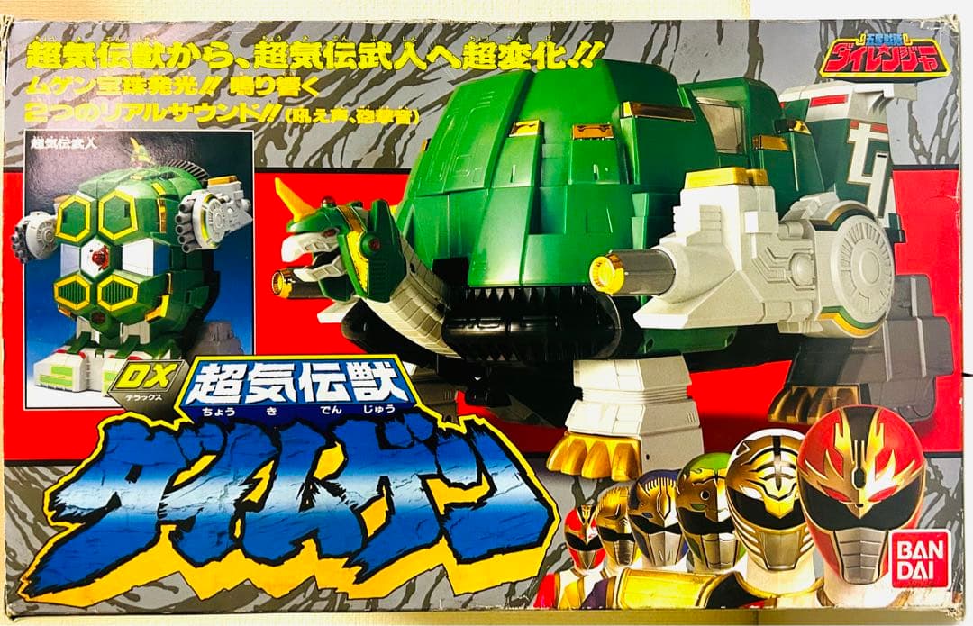 DX 超気伝獣　ダイムゲン　【五星戦隊　ダイレンジャー】