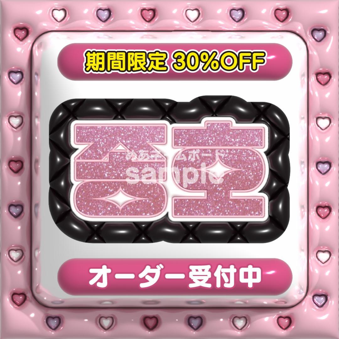 【종호 ジョンホ ATEEZ】ネームボード オーダー ぷっくり 文字