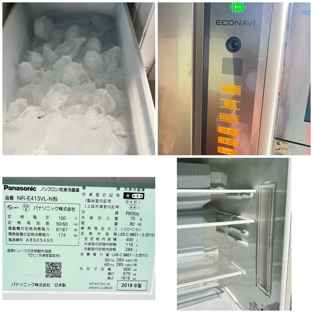Panasonic 2ドア シルバー ノンフロン冷凍冷蔵NR-E413VL-N