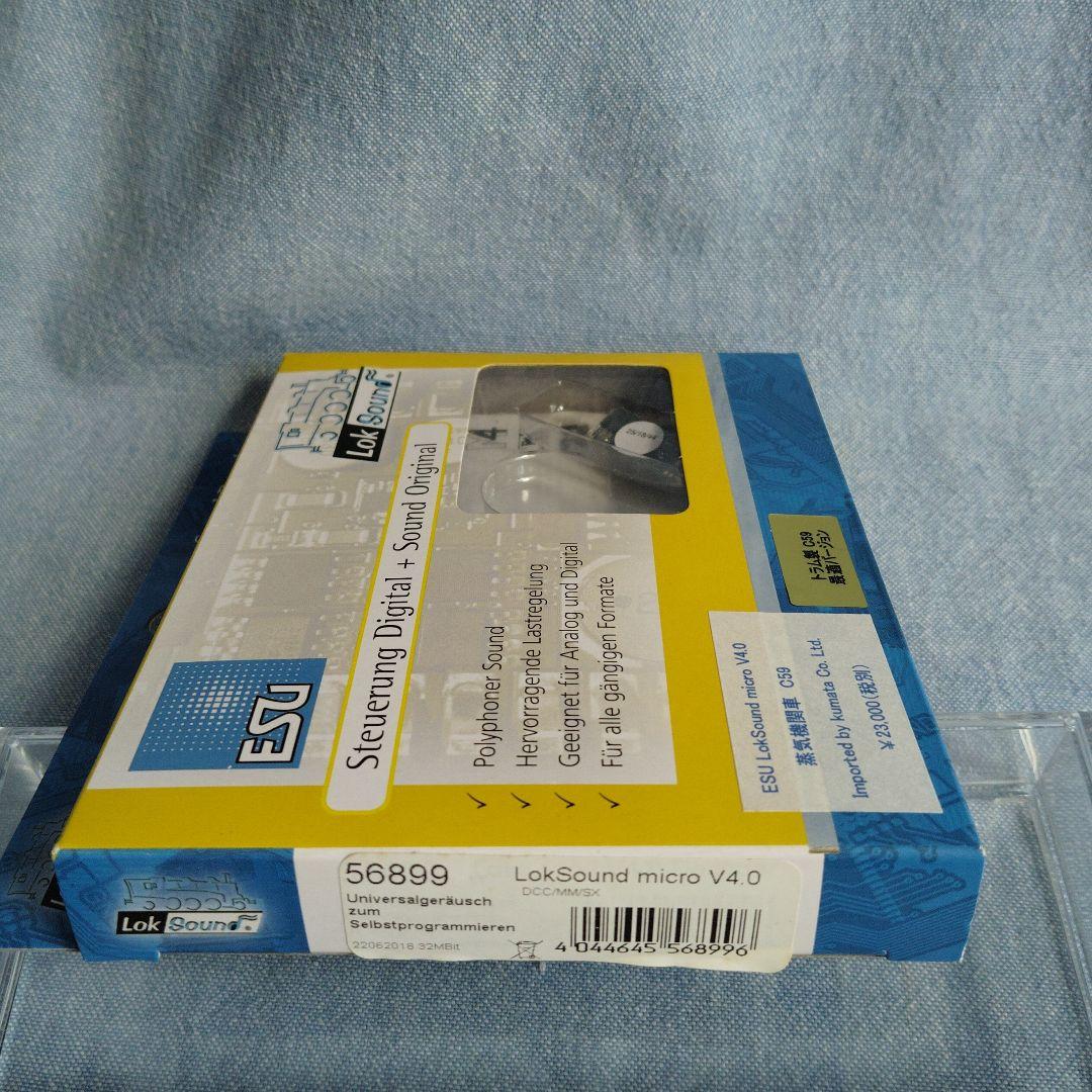 ESU LokSound micro V4.0 サウンドデコーダー