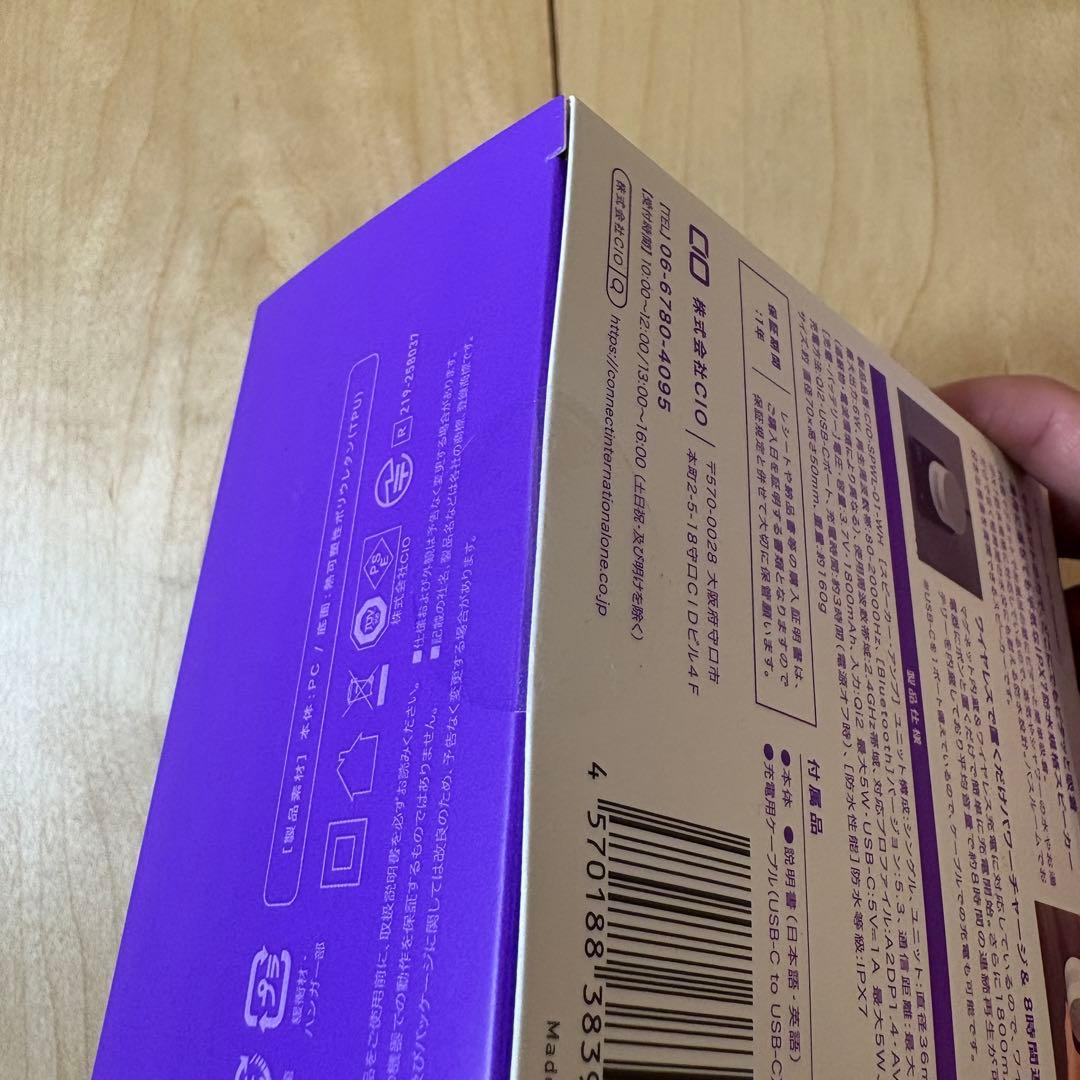 【2個セットでお得】CIO Portable Bath Speaker ホワイト