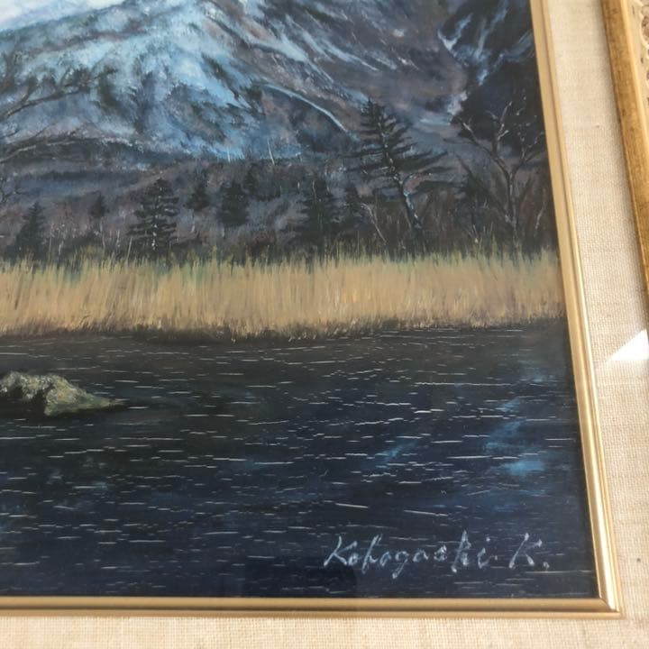 北海道網走市の洋画家 小林清光 油絵 真作肉筆画 『知床硫黄山五湖から』F6号