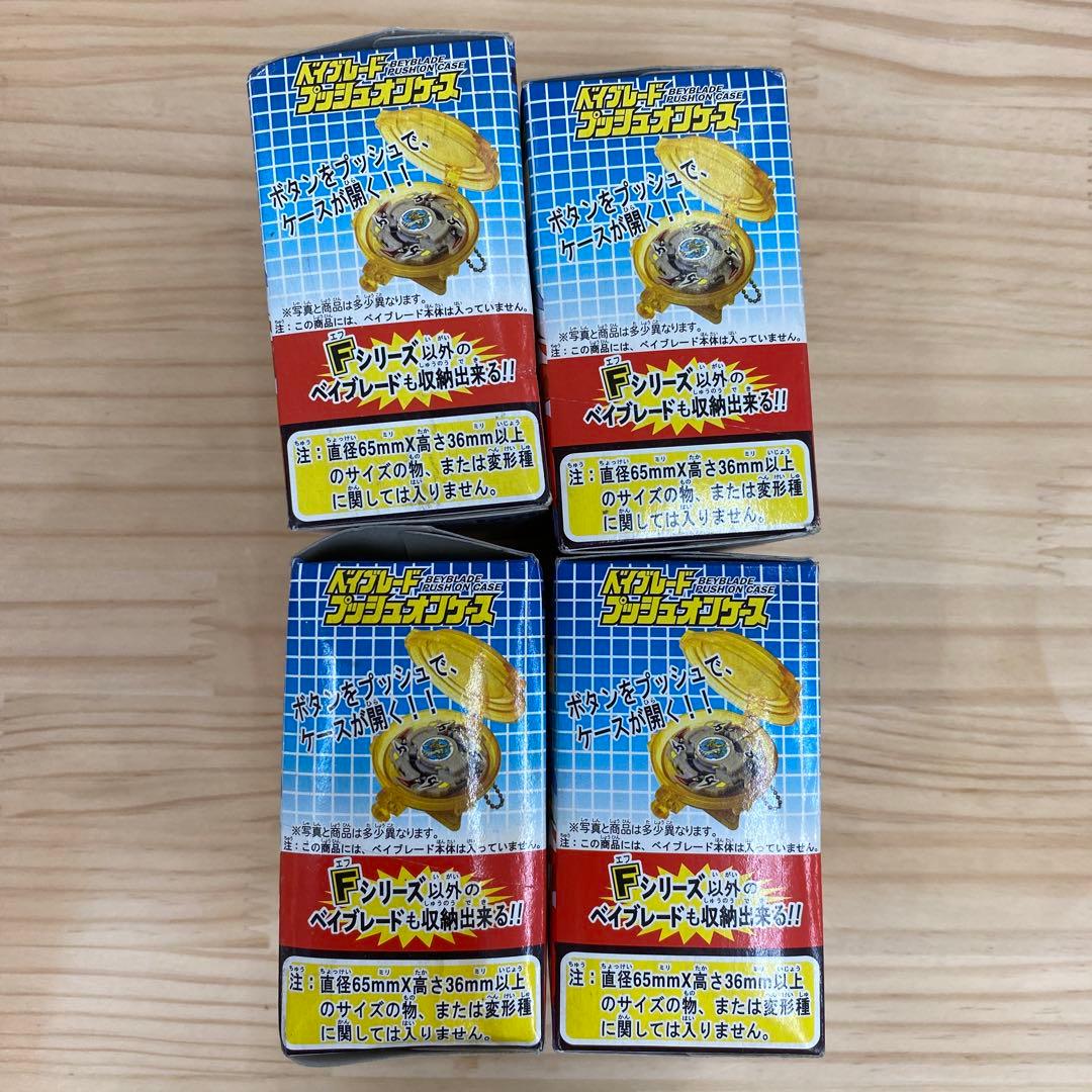 【未開封】爆転シュートベイブレード プッシュオンケース 収納ケース ベイポーチ