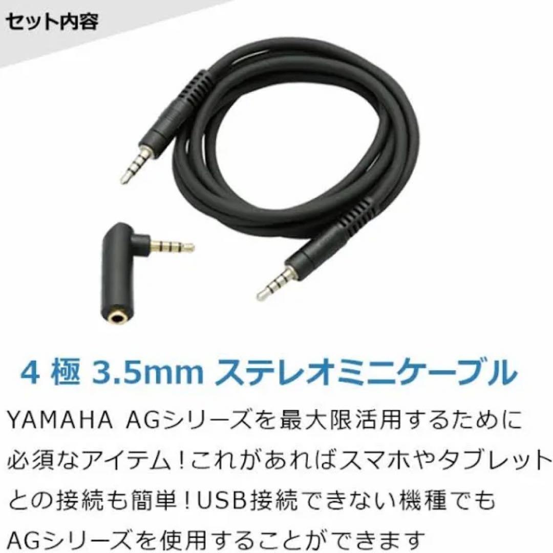 Yamaha AG03MK2 オーディオインターフェイス セット