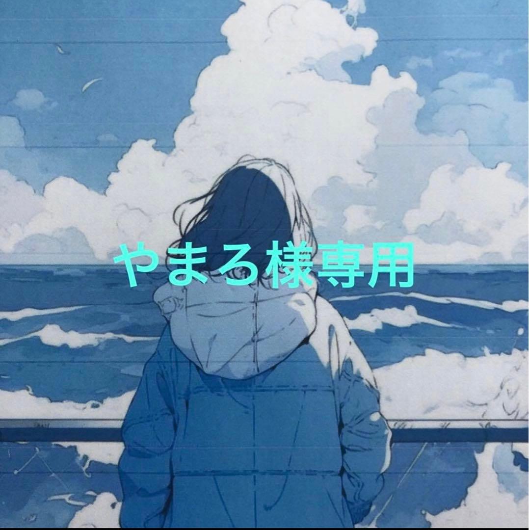 やまろ　リクエスト