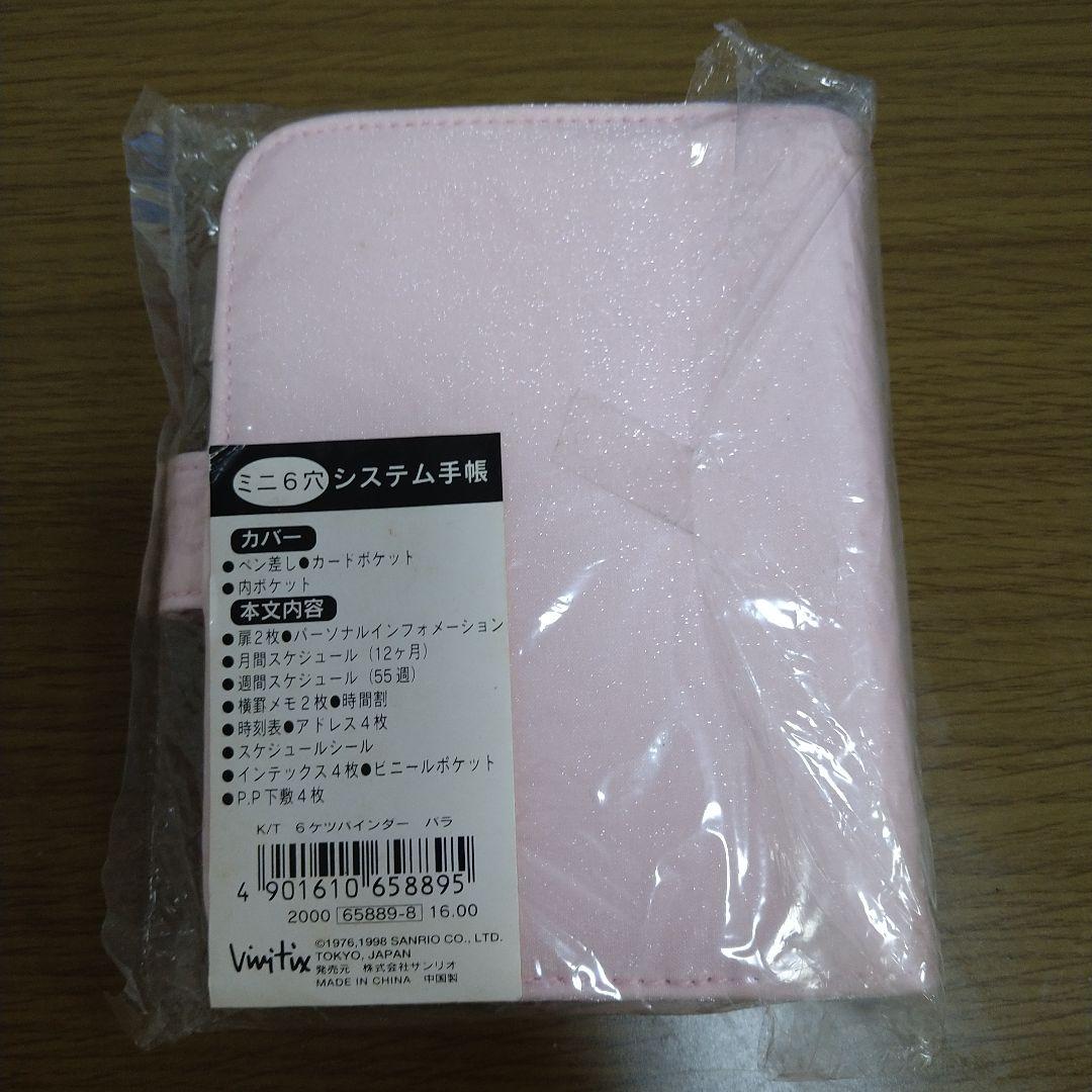 希少 激レア 未使用 ハローキティ システム手帳