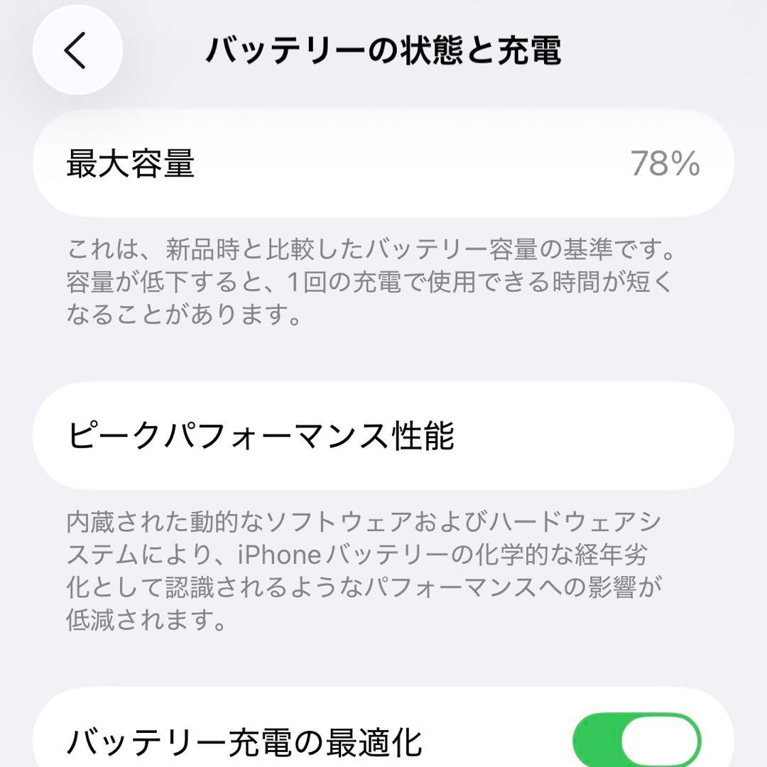 iPhone 13 mini 128GB ミッドナイト