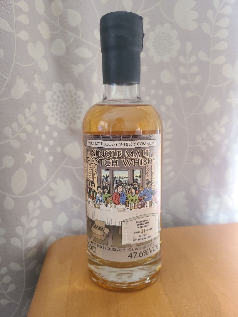 スプリングバンク 21年 バッチ7 ブティックウイスキー 最終価格