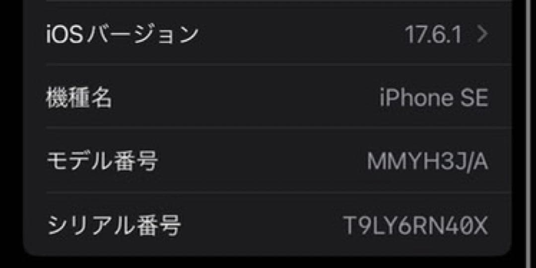 iPhoneSE 第二世代　128GB レッド