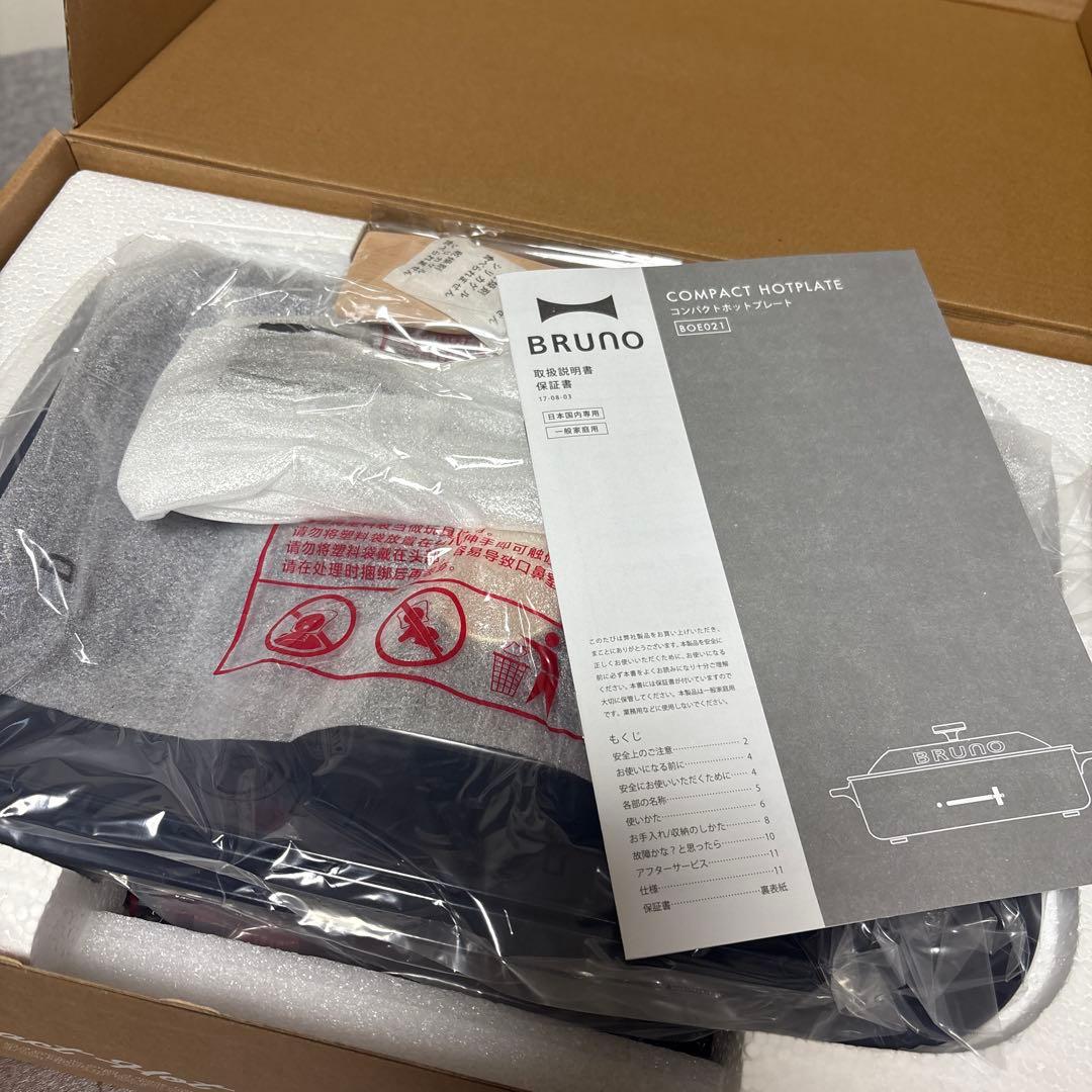 BRUNO コンパクト ホットプレート ネイビー プレート たこ焼き器
