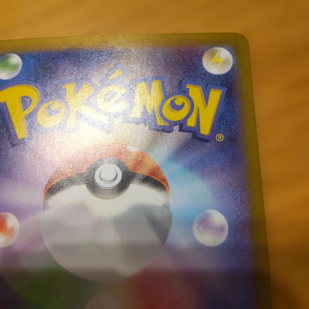 り*ち様 オークション！　美品！　ゼクロムex　SAR　ブラックボルト