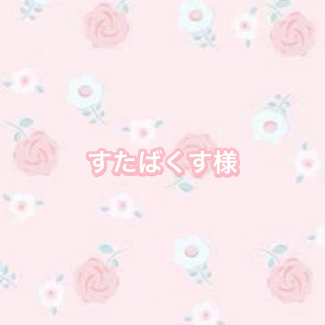 すたばくすページ