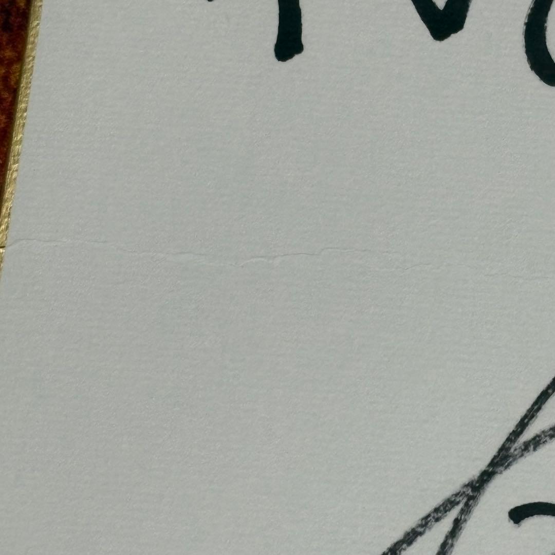 中村悠一　サイン色紙　ハイキュー　黒尾　TVぴあ