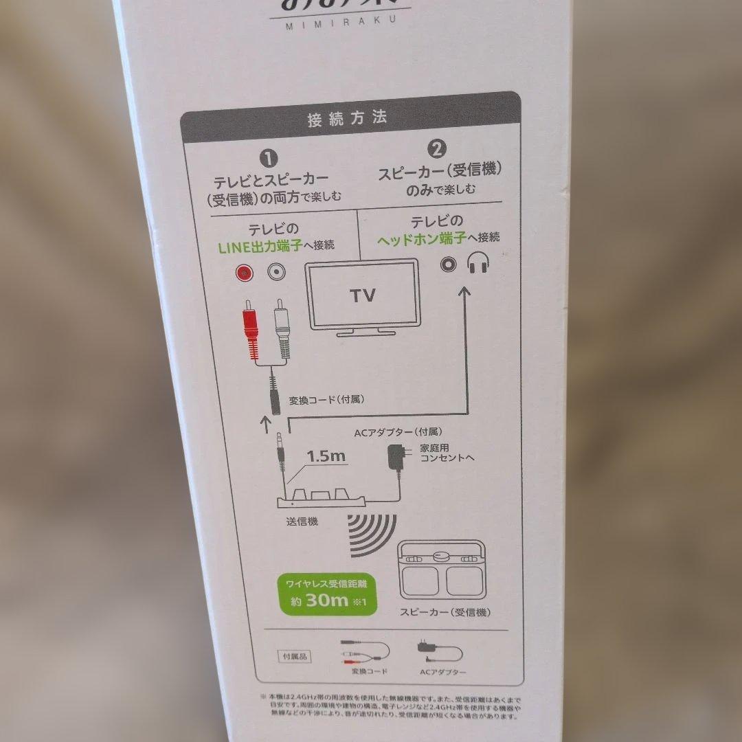 Victor みみ楽　テレビ用スピーカー　ワイヤレススピーカー SP-A900-