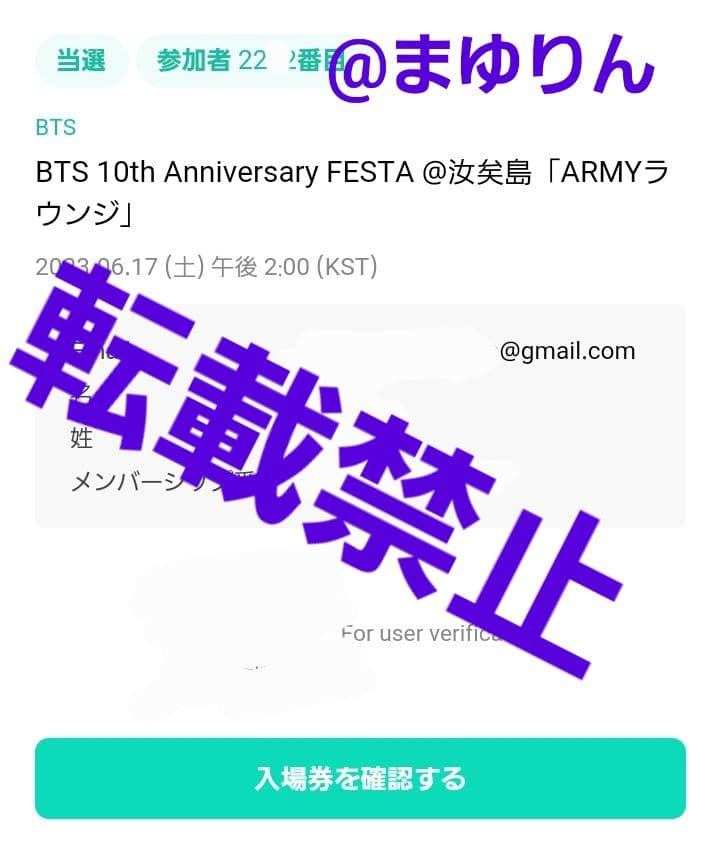 BTS FESTA ARMYラウンジ トレカ 10周年 ジョングク　グク