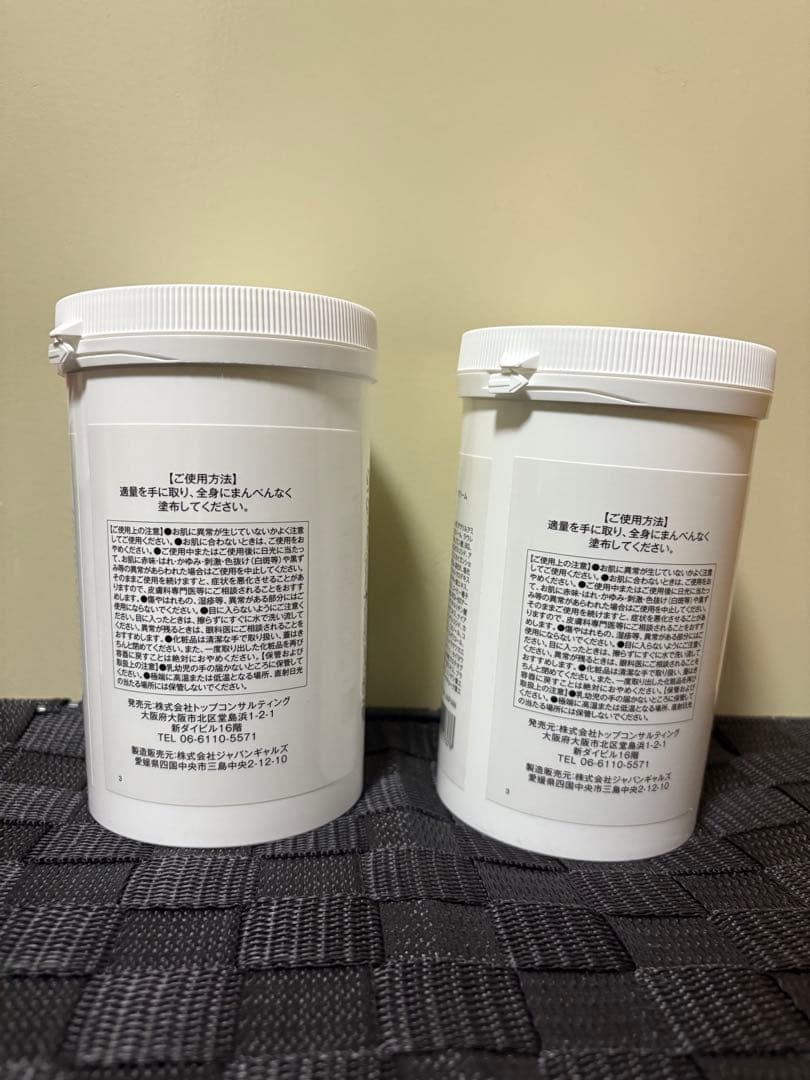 プレミアムパーフェクトスリムクリーム プレミアムpsクリーム 2個