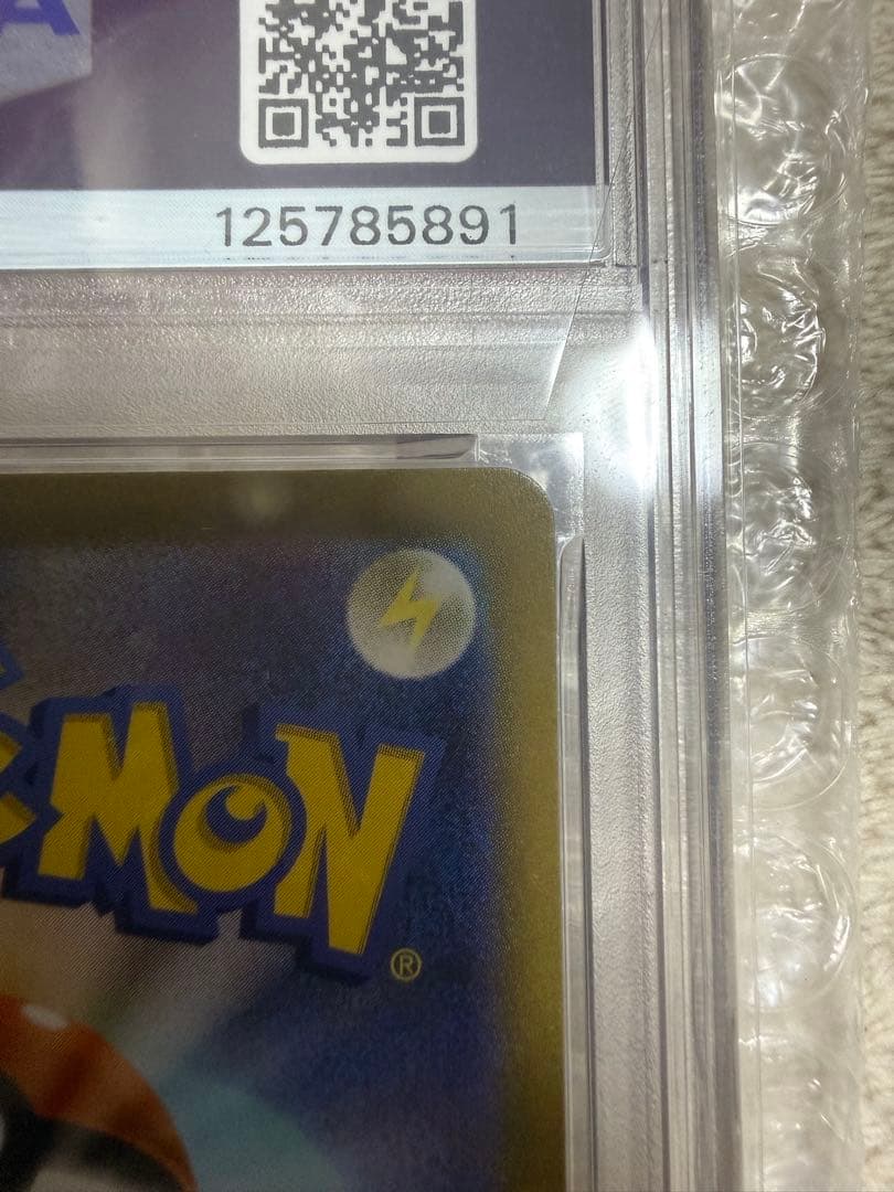 ピカチュウ: プロモ [001/SV-P] PSA 10