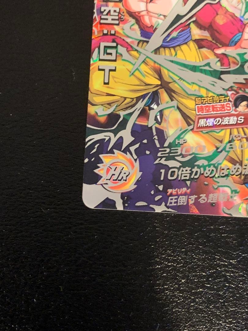 美品　ドラゴンボールヒーローズ　HJ3-SEC2 孫悟空GT 黒煙悟空
