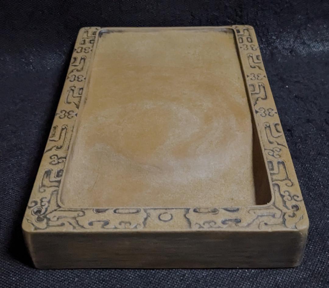 【澄泥硯　饕餮廻文】◆美しい鱔魚黄◆九吋大型◆唐木共箱◆文房清玩◆検→端渓