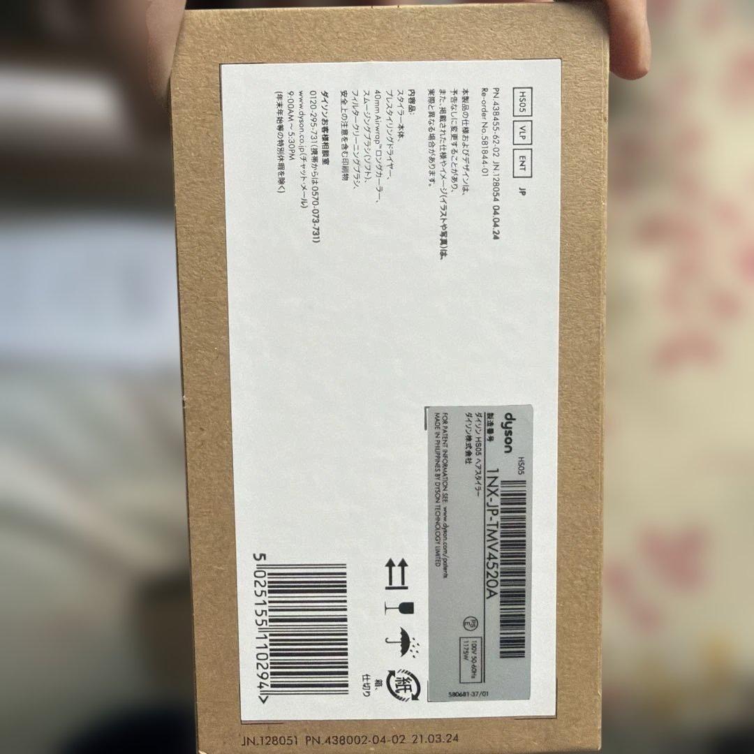 Dyson Airwrap ホワイト・ローズゴールド