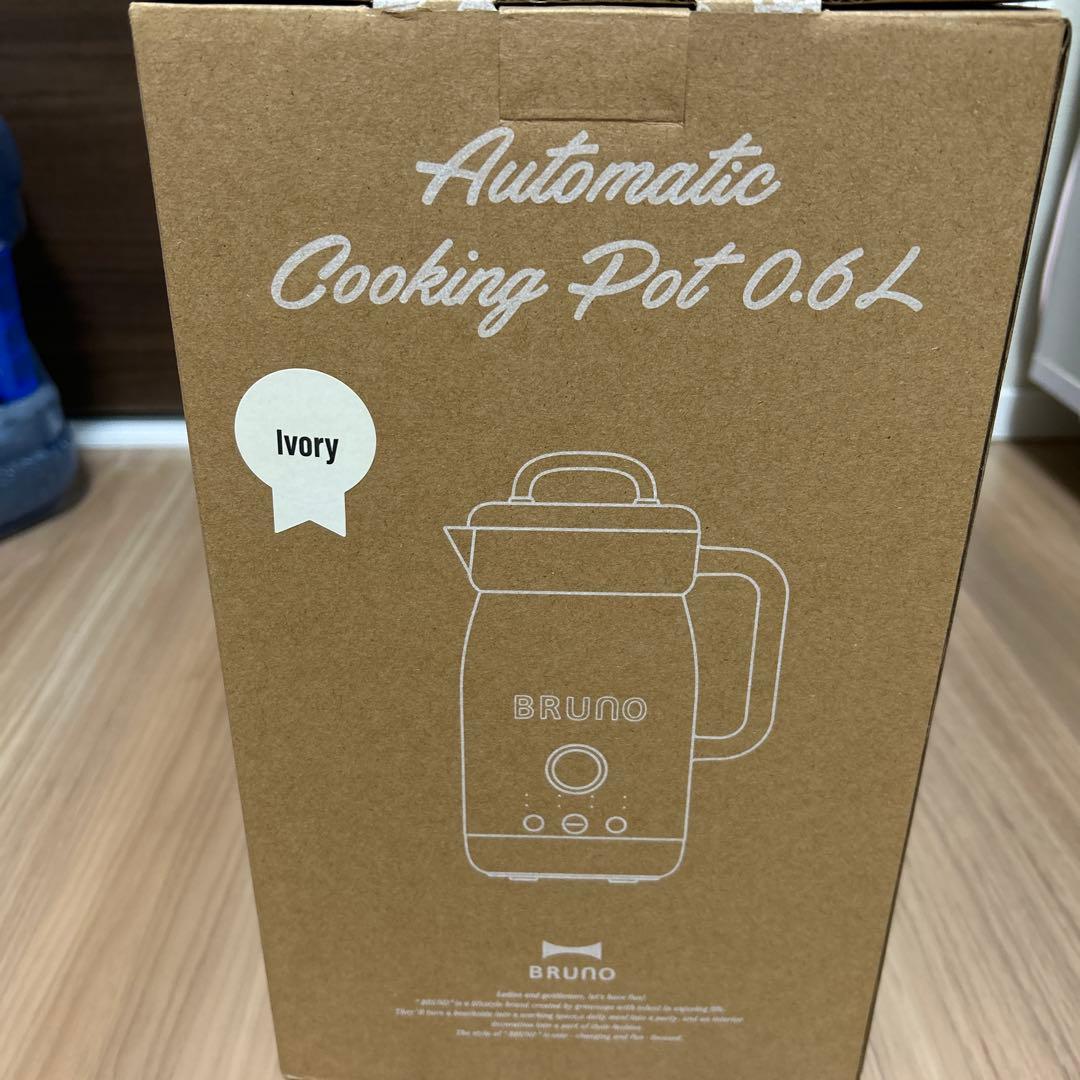 BRUNO オートクックポット 0.6L スープメーカー　アイボリー