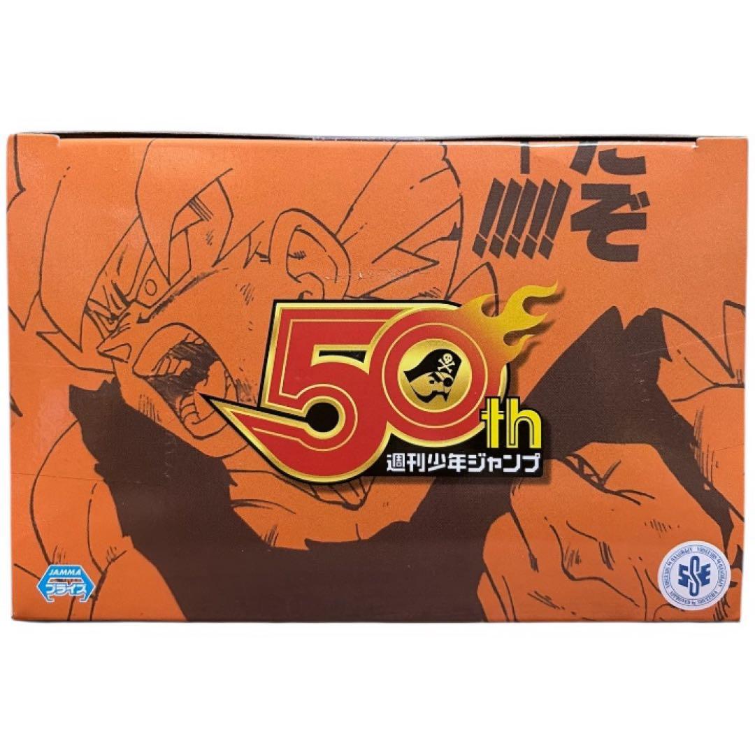 (未開封)ジャンプ50thAF/DB超サイヤ人孫悟空