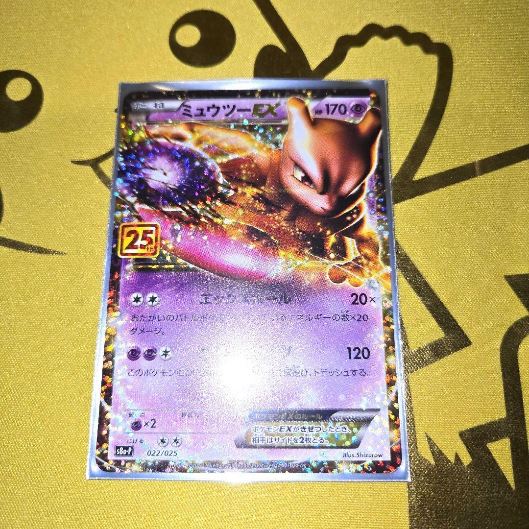 25th Anniversary　ミュウツーEX PROMO