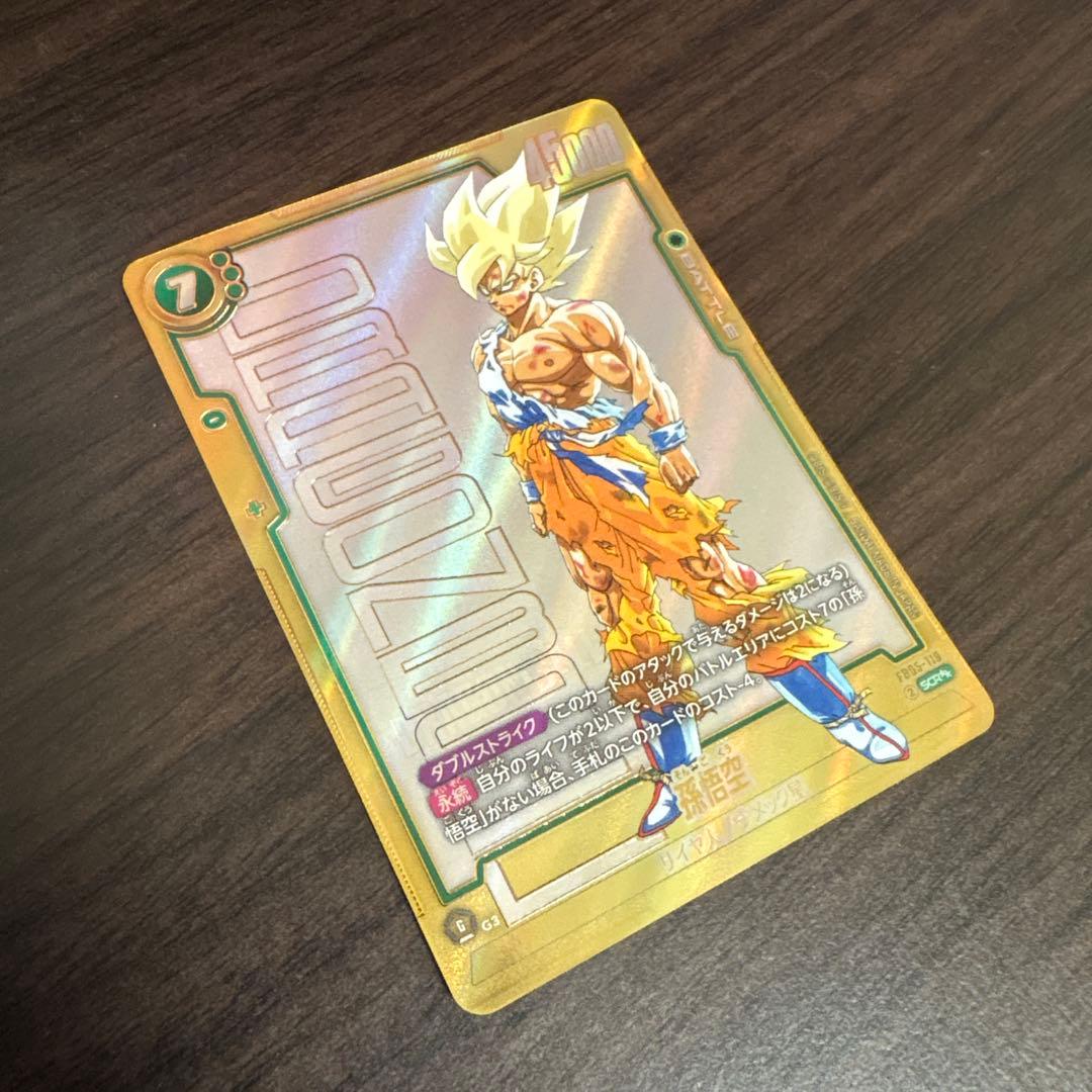 FB05-119 孫悟空　SCR⭐︎⭐︎