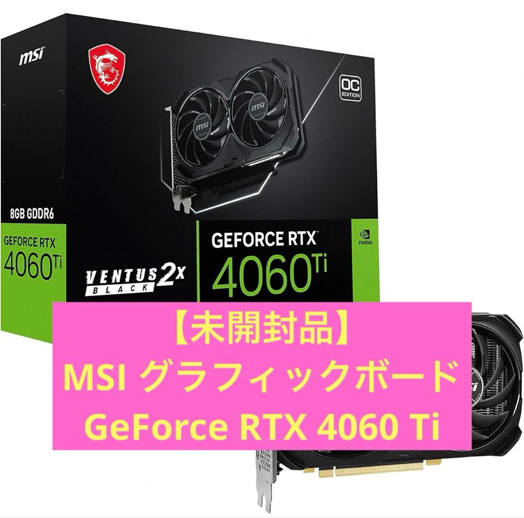 【未開封品】 MSI グラボ GeForce RTX 4060 Ti
