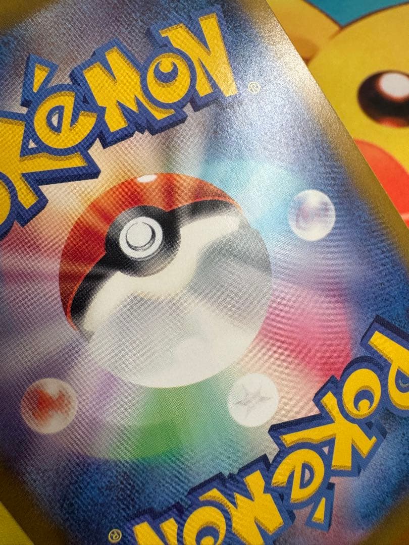 ポケモンカード サンダーex SAR