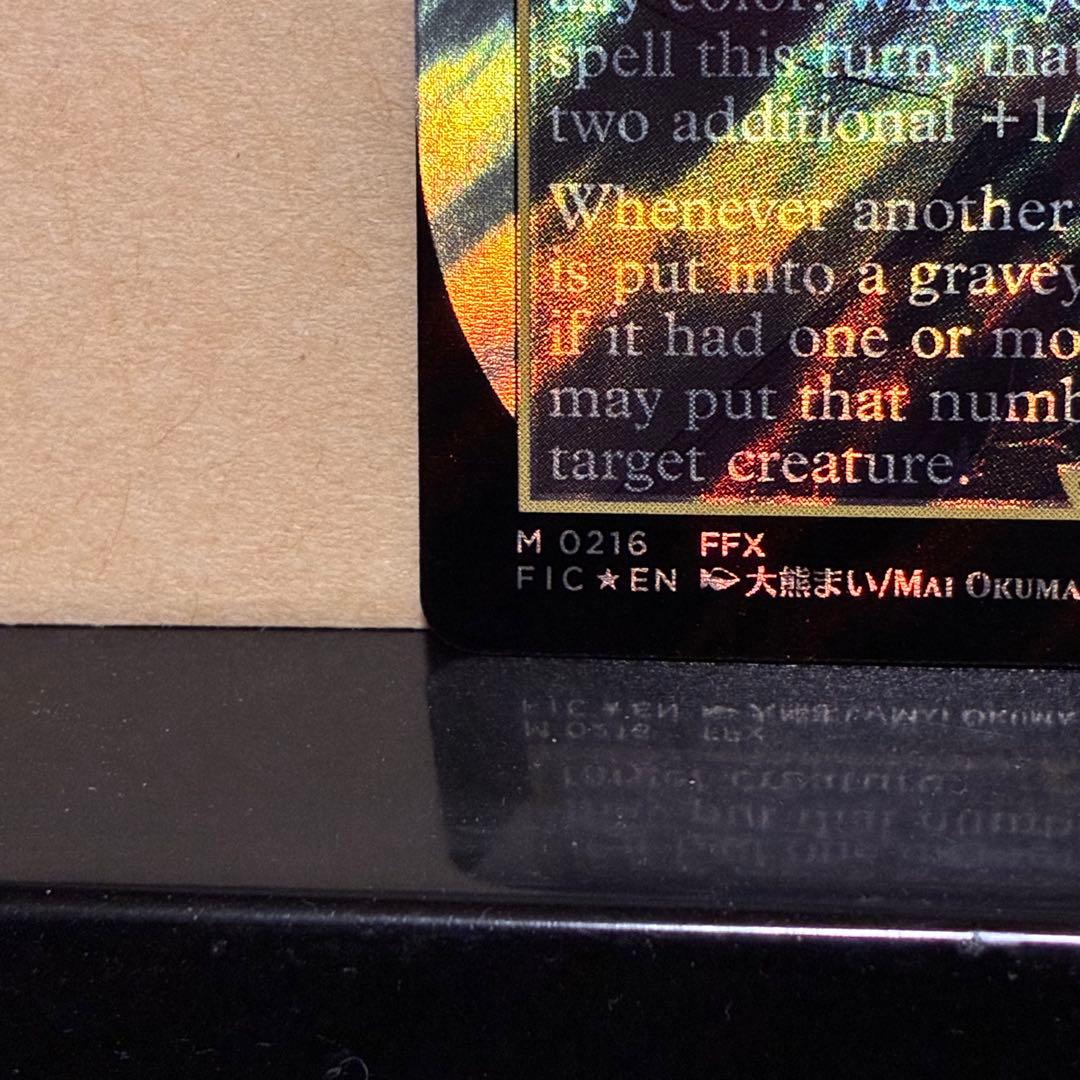 大召喚士、ユウナ　サージfoil