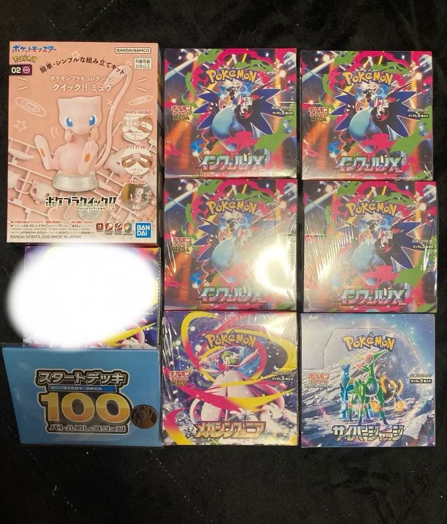 メガシンフォニア　インフェルノX ポケカ　シュリンク　ボックス　ポケモンカード