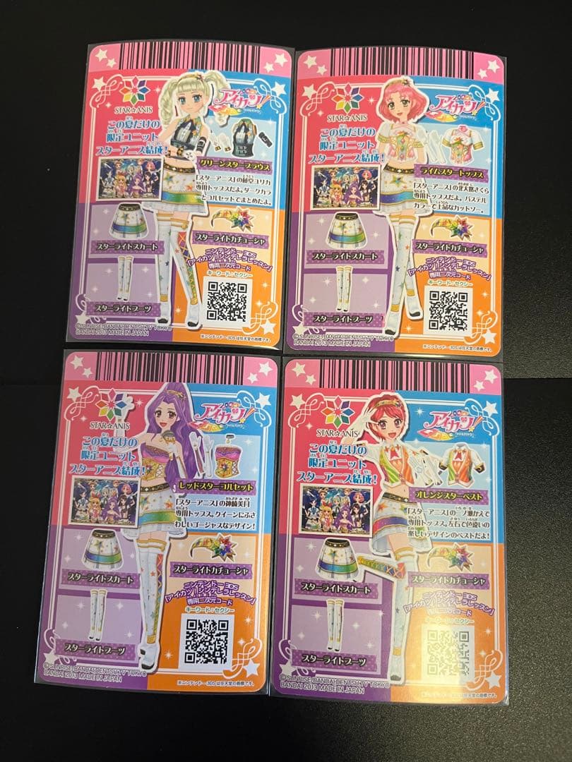 アイカツカード　スターアニス 11枚セット