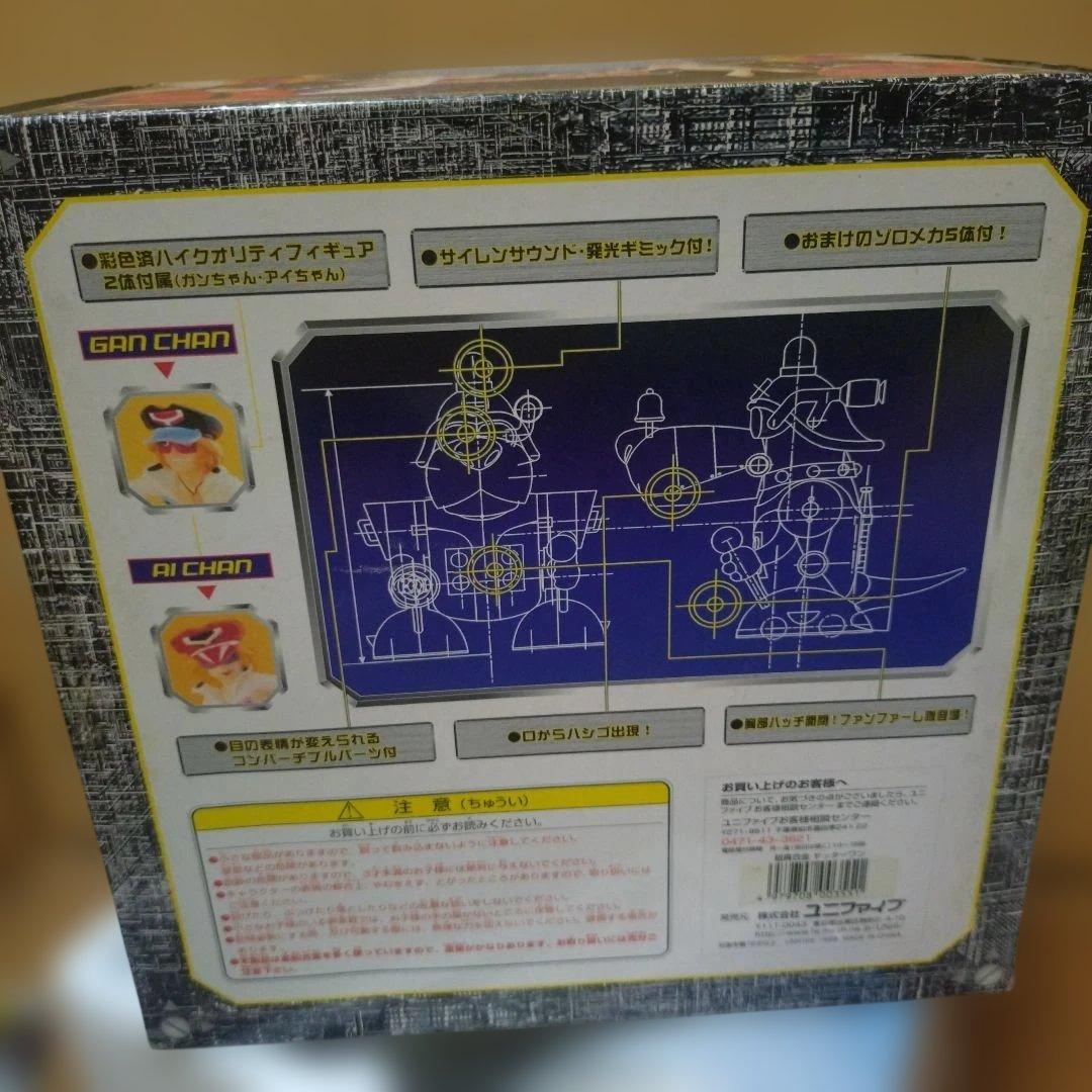 ユニファイブ超真合金ヤッターワン超合金