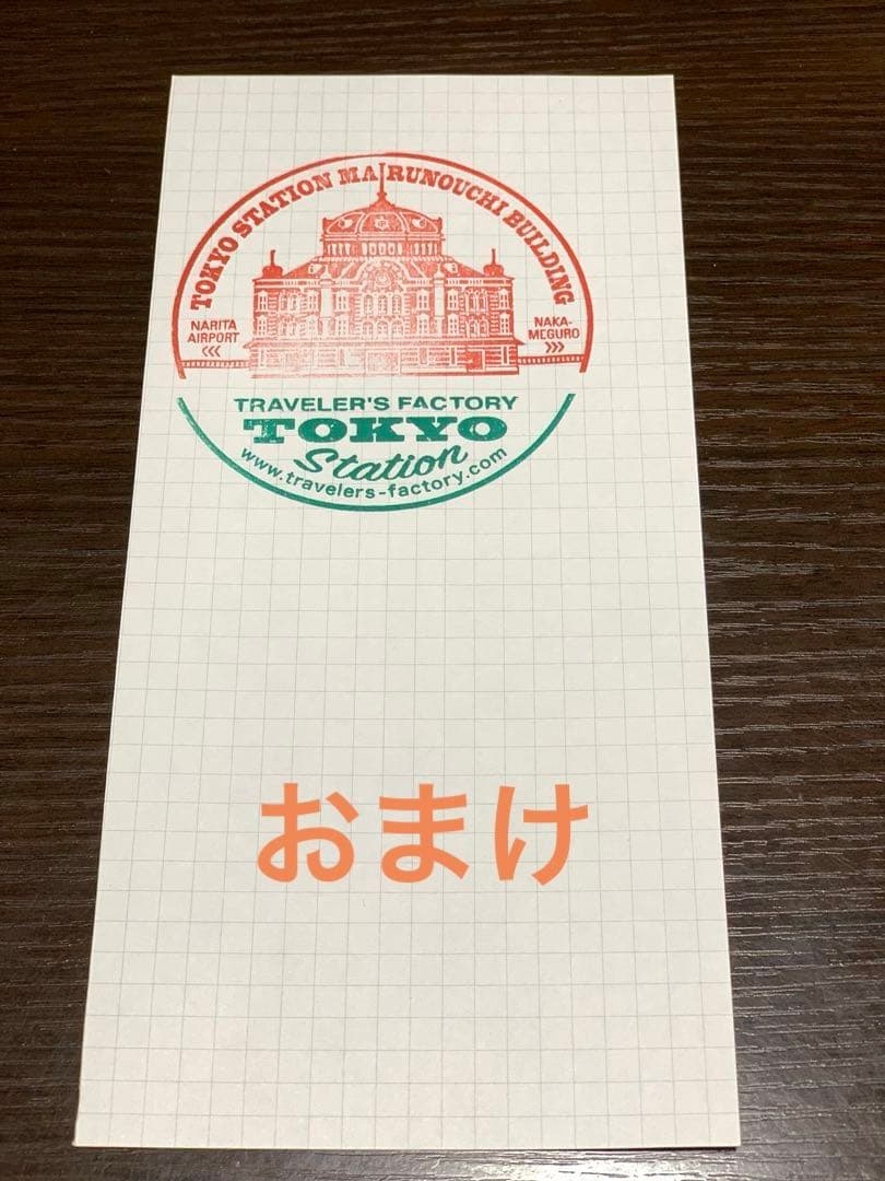【東京駅限定】トラベラーズノート ステーションエディション　2点セット