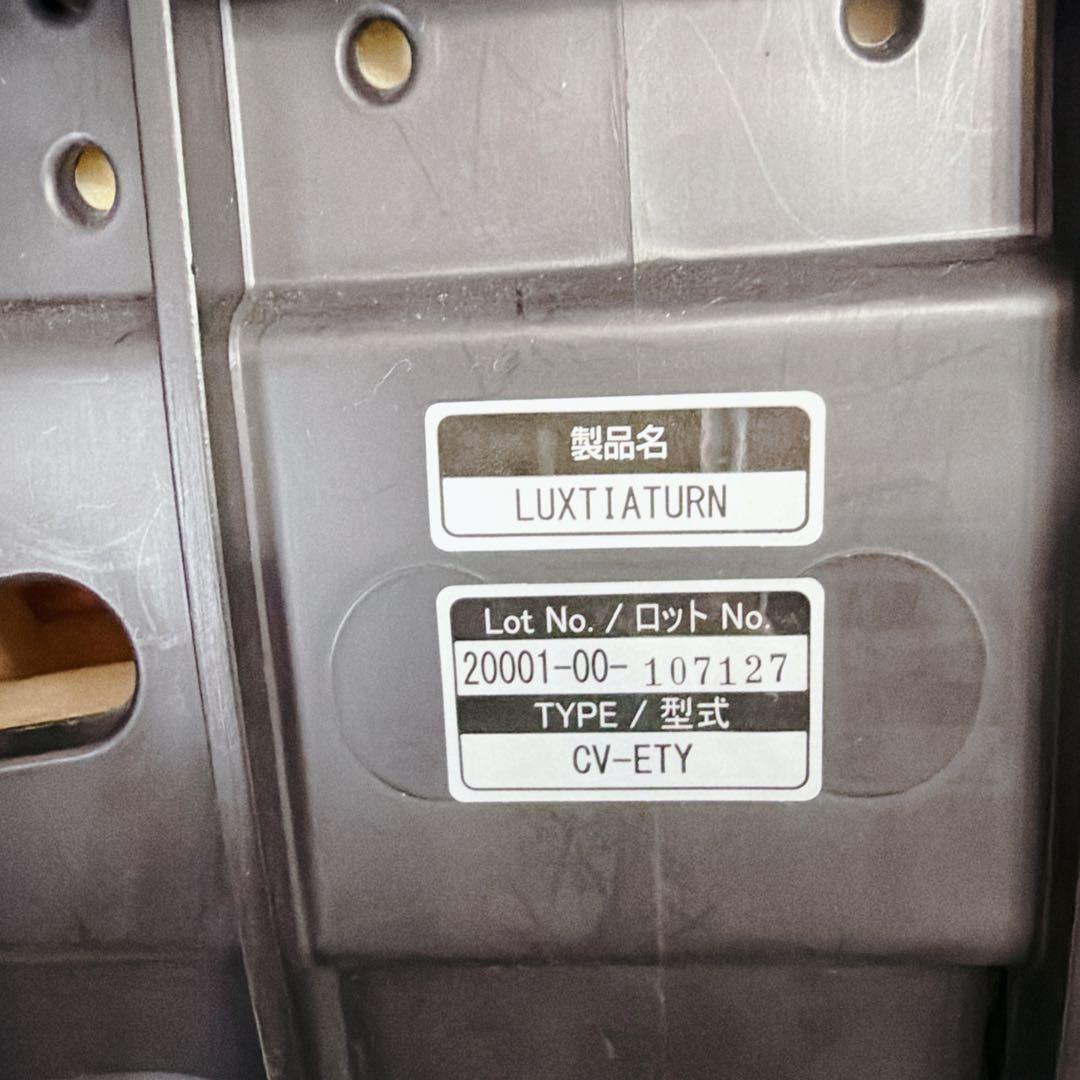 美品　コンビ ラクティアターン TB570 チャイルドシート WL 最上位モデル