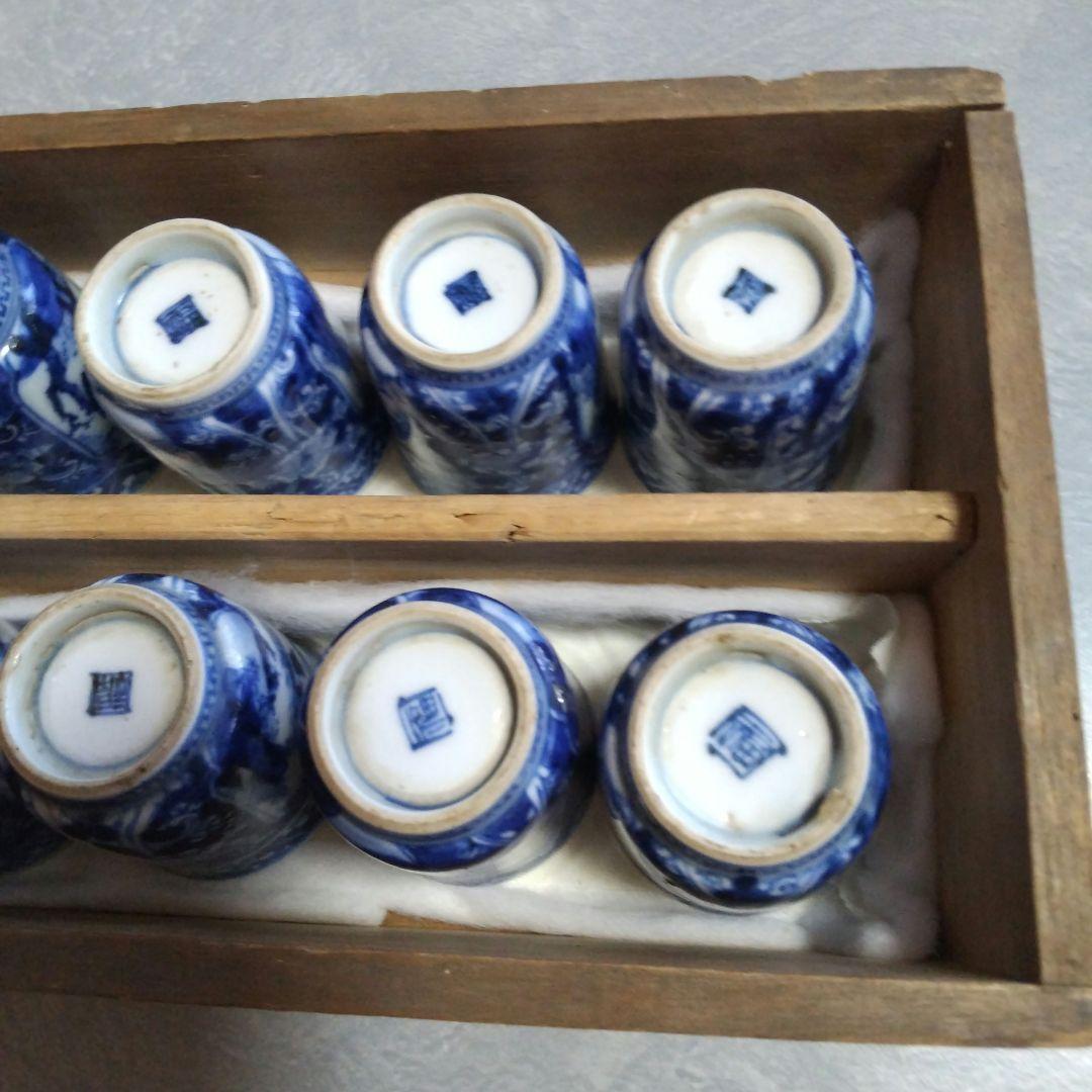 盃 角福 骨董品 染付 10個セット
