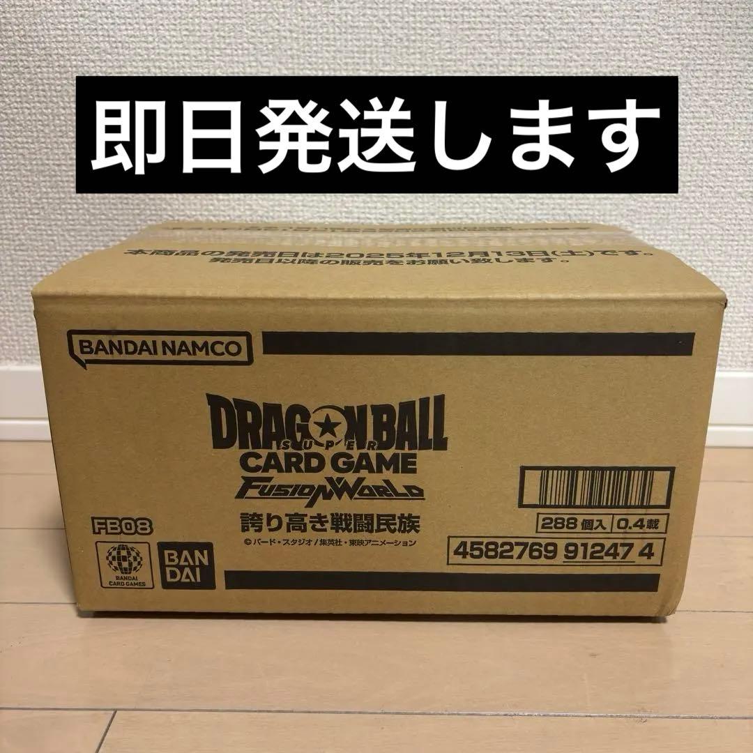 フュージョンワールド 誇り高き戦闘民族 カートン FB08