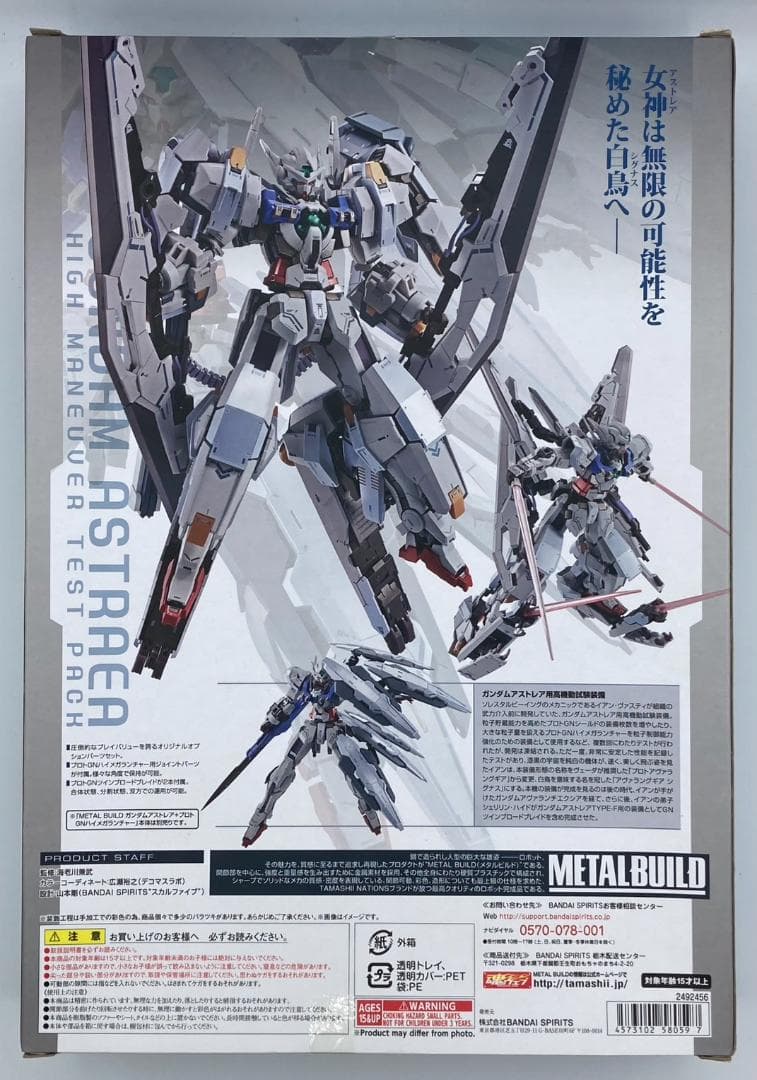 【T-J】L BUILD ガンダムアストレア用高機動試験装備