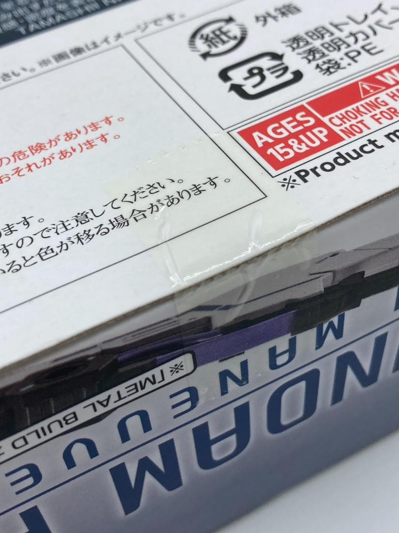 【T-J】L BUILD ガンダムアストレア用高機動試験装備