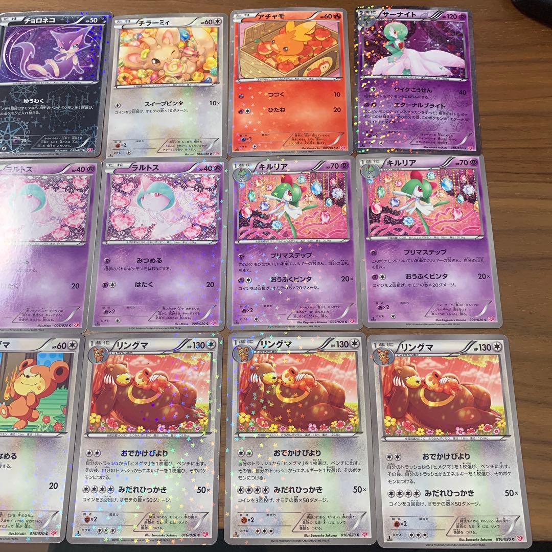 ポケモンカードセット　シャイニーコレクション