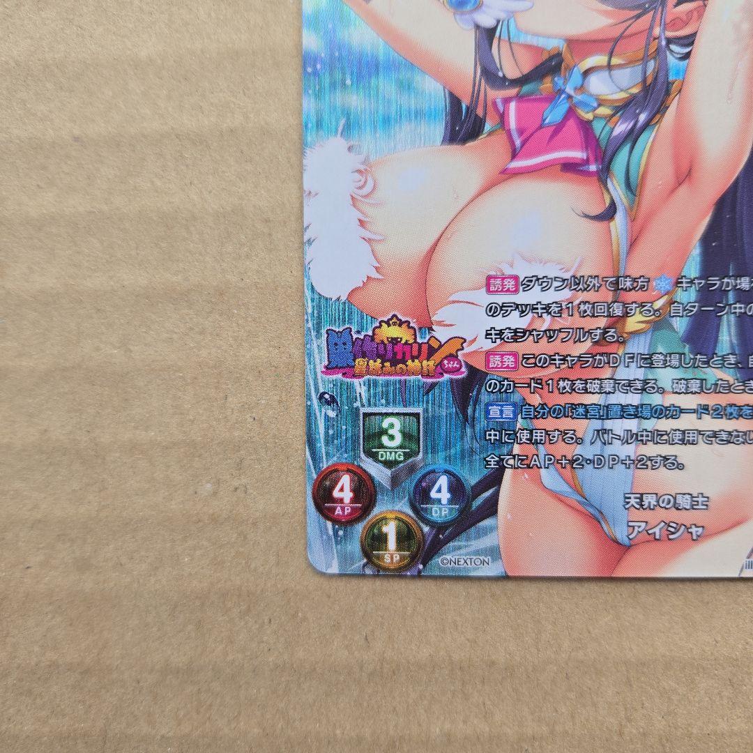 リセ アイシャ KR