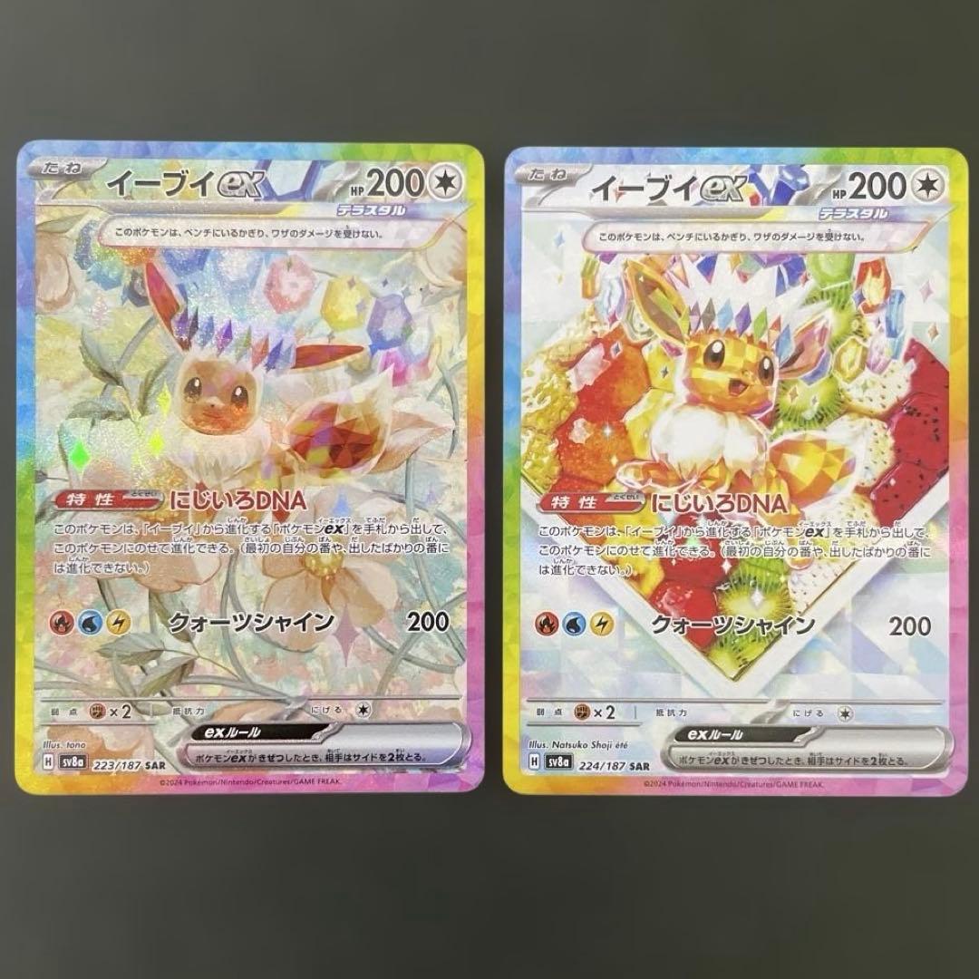 イーブイ ケーキ エーフィ シャワーズ サンダース ブースター SAR まとめ