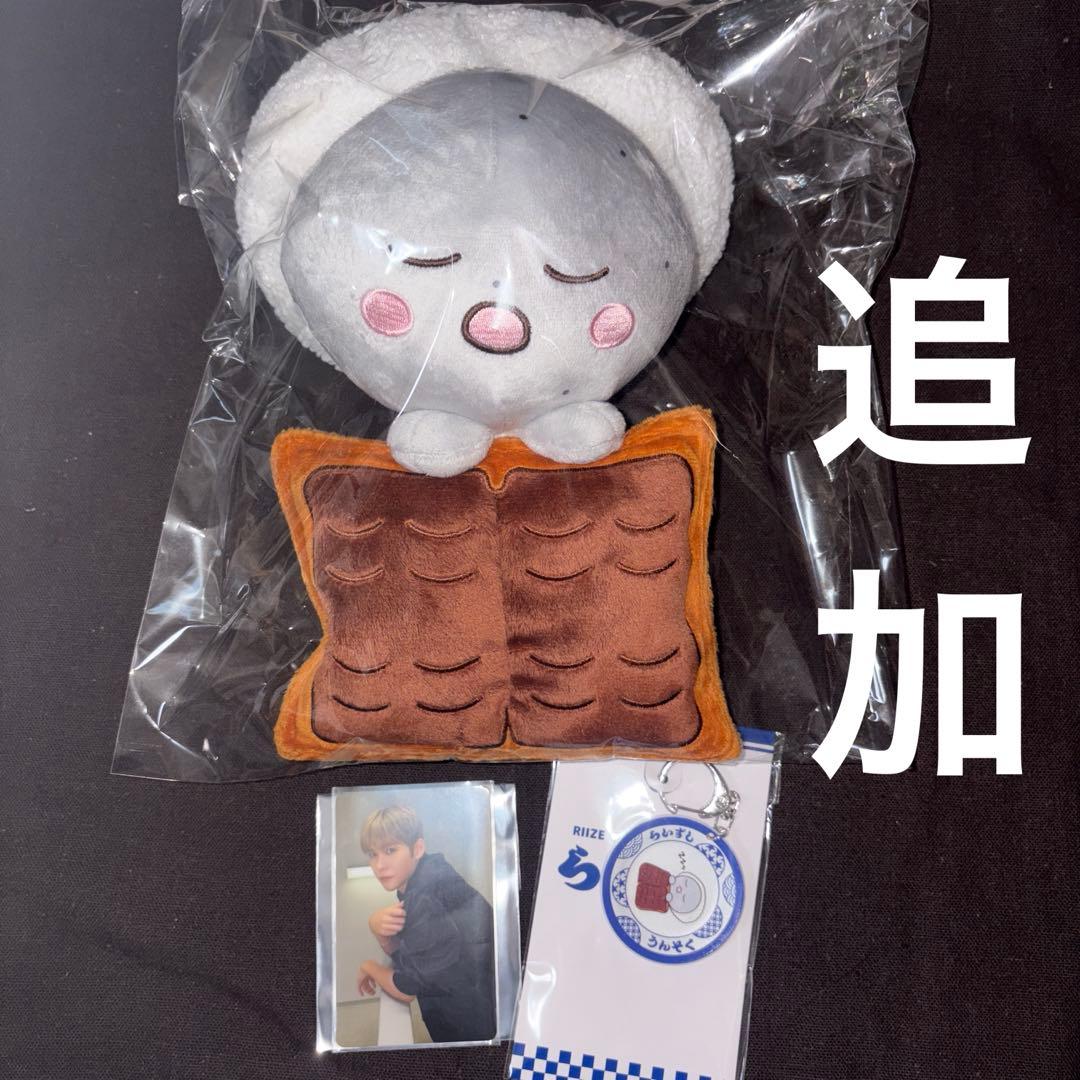 RIIZE ウンソク　ソンヨンドリ　らいずし　ぬいぐるみ　グッズ まとめ売り