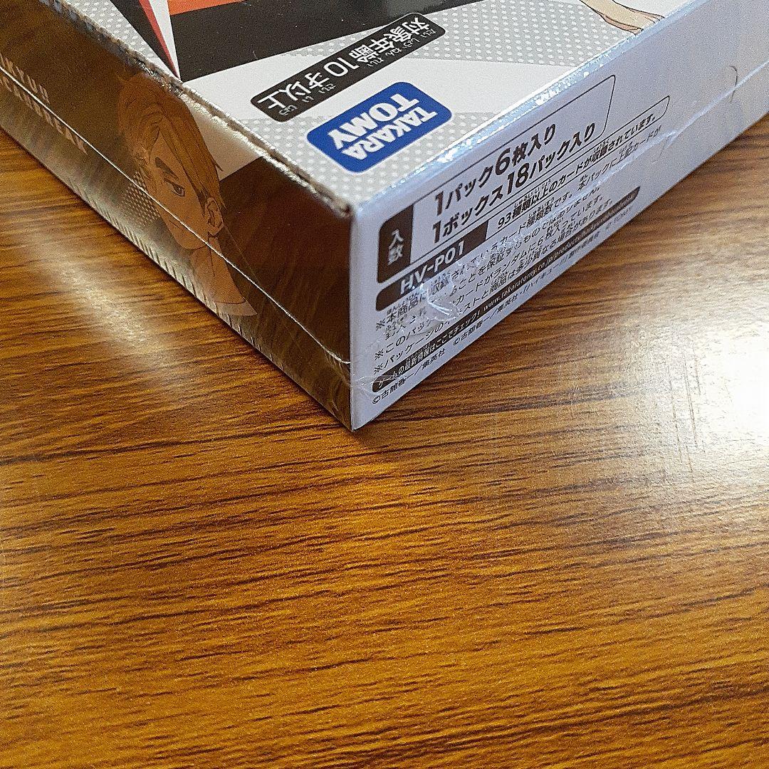 ★ハイキュー バボカ BREAK スターターデッキ 2種 & ブースターパック