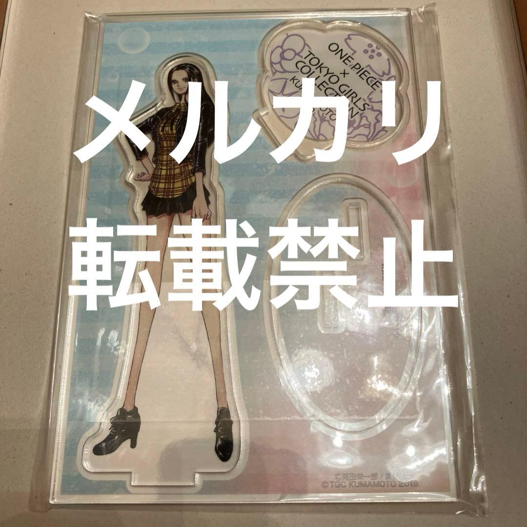 東京ガールズコレクション　ワンピース　アクリルスタンド　ロビン